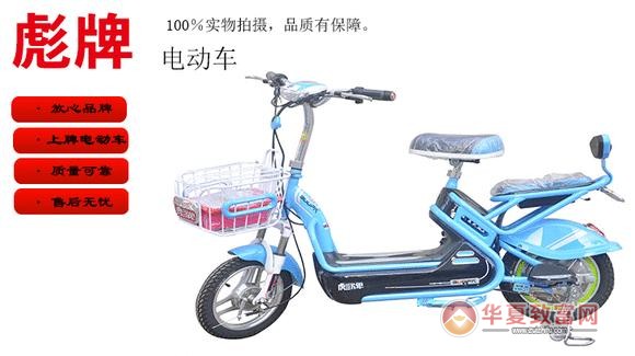 彪牌电动车加盟